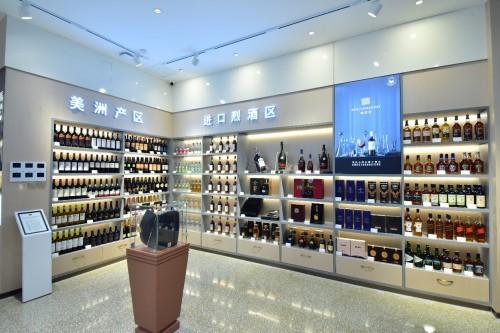 川酒集團旗下酒倉·國際名酒館在蓉盛大開業(yè)，開啟酒類經(jīng)營新篇章