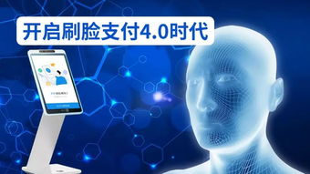 刷臉支付引領(lǐng)聚合支付新浪潮 福建酷享網(wǎng)絡科技賦能移動支付新體驗