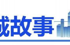 濟南最美書店的困局 房租壓力催生轉(zhuǎn)型，獨立書店迎來洗牌潮